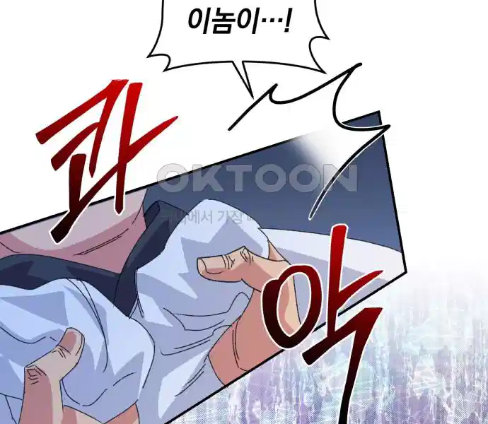 신선한 후궁님 48화 15