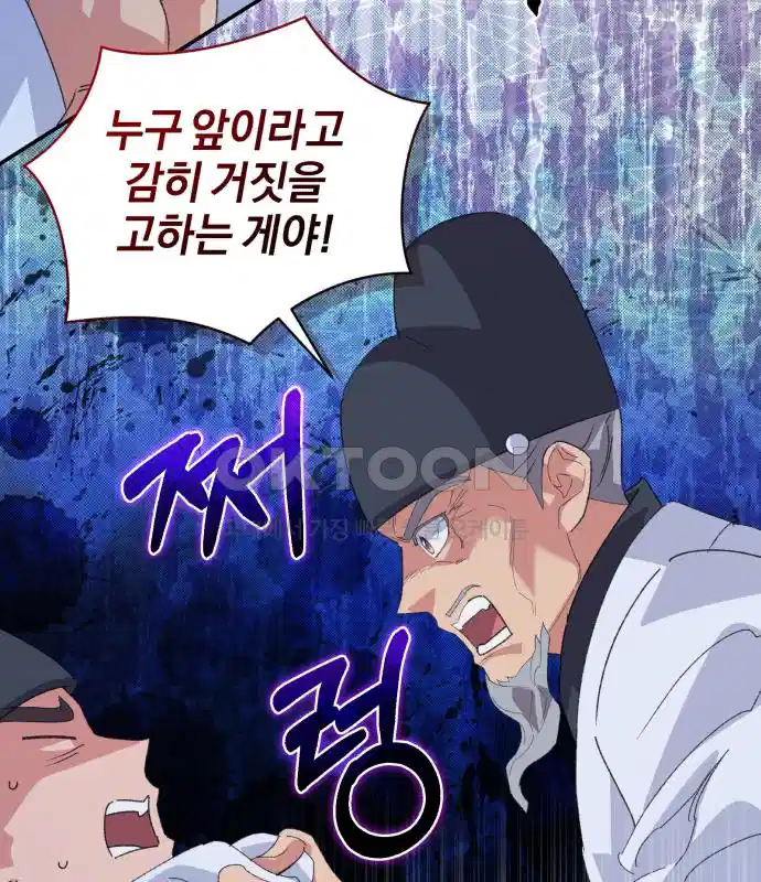 신선한 후궁님 48화 16