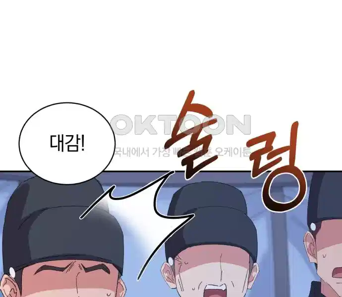 신선한 후궁님 48화 18