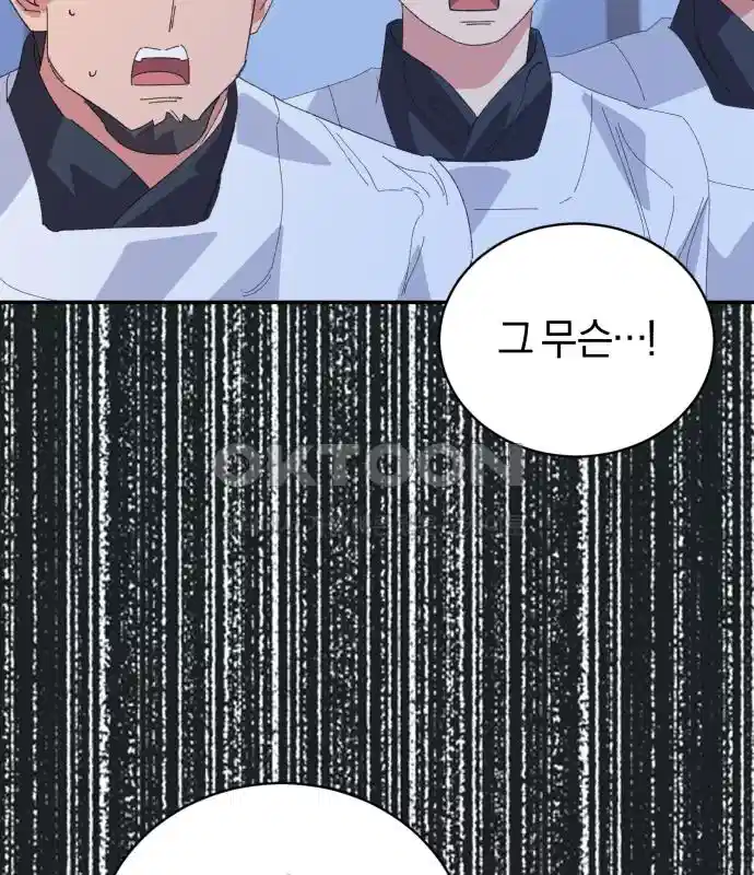 신선한 후궁님 48화 19