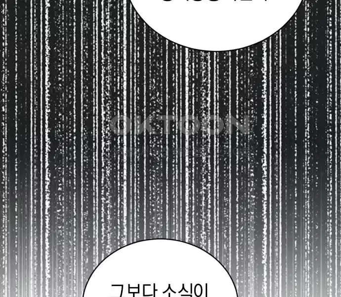 신선한 후궁님 48화 21