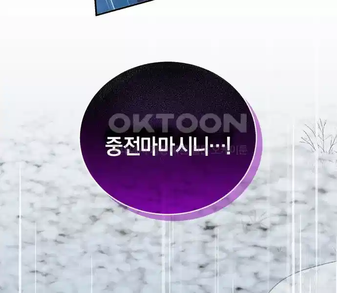 신선한 후궁님 48화 26