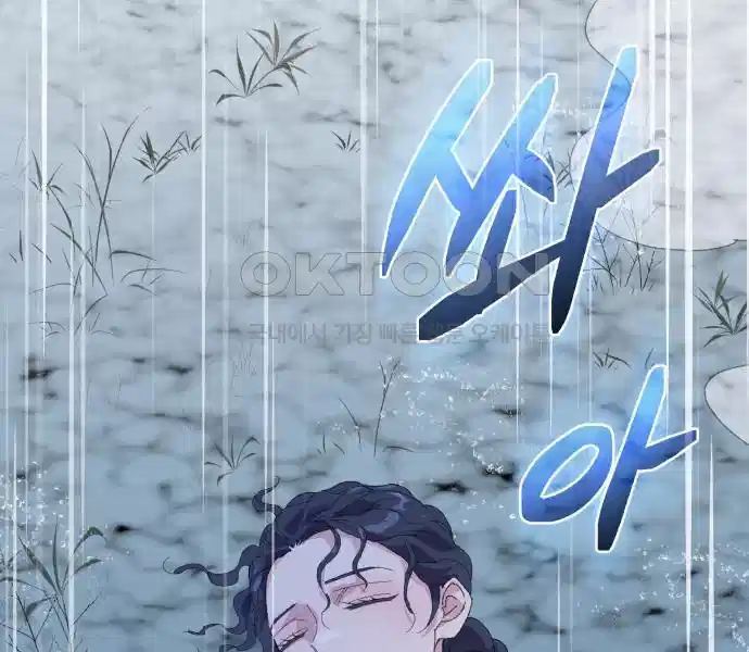 신선한 후궁님 48화 27