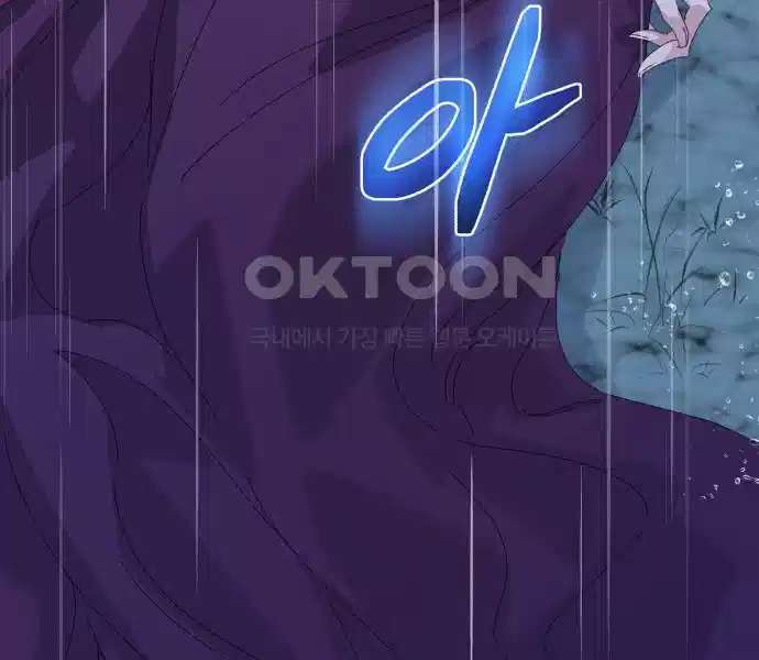 신선한 후궁님 48화 29