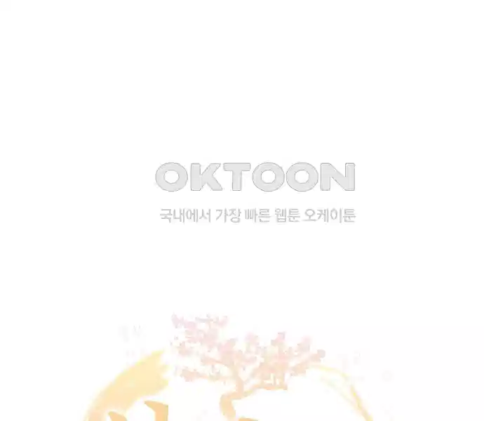 신선한 후궁님 48화 32