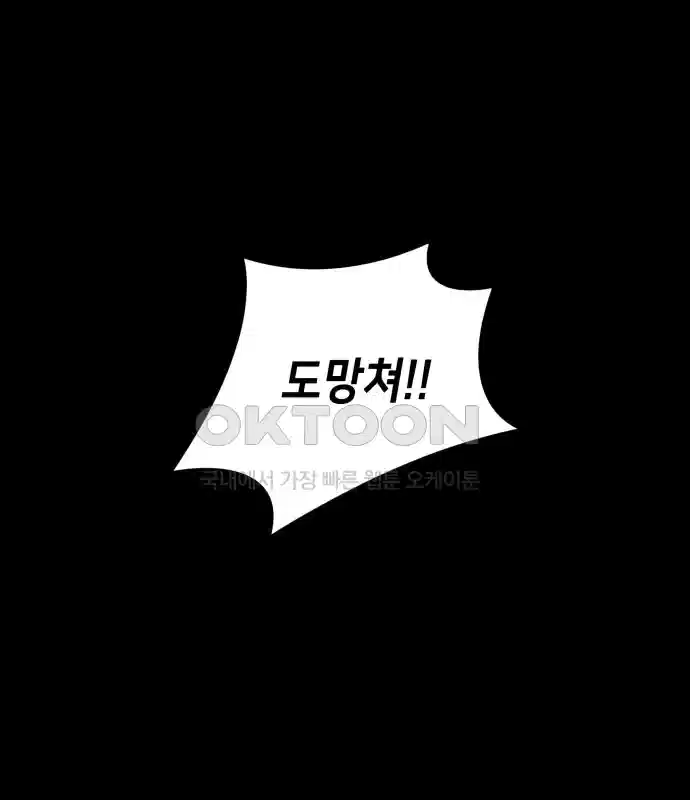 세기말 데빌 45화 추모제 (1) 1