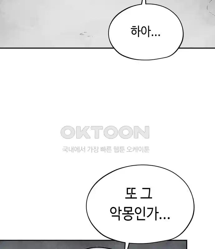 세기말 데빌 45화 추모제 (1) 13