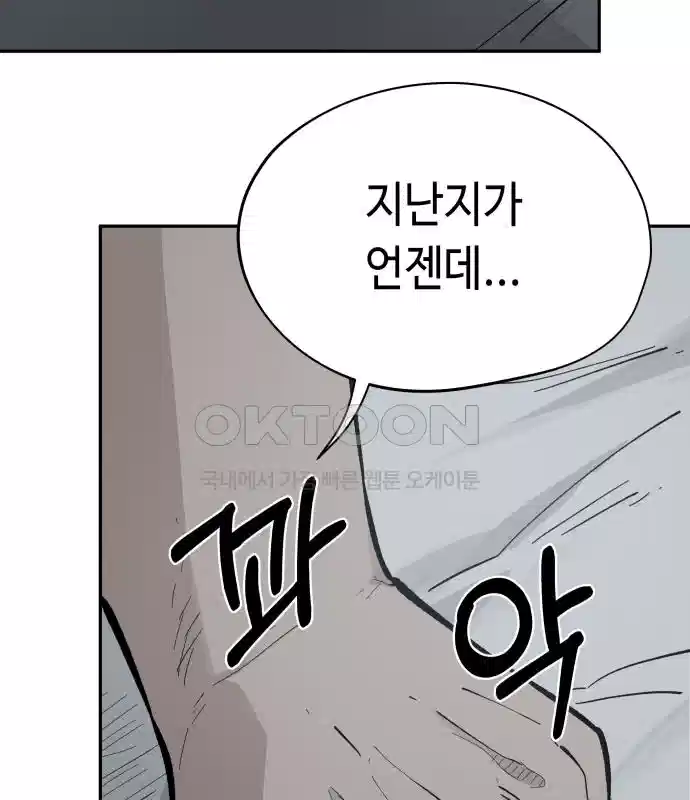 세기말 데빌 45화 추모제 (1) 15