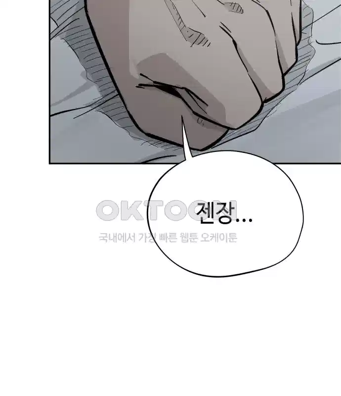 세기말 데빌 45화 추모제 (1) 16