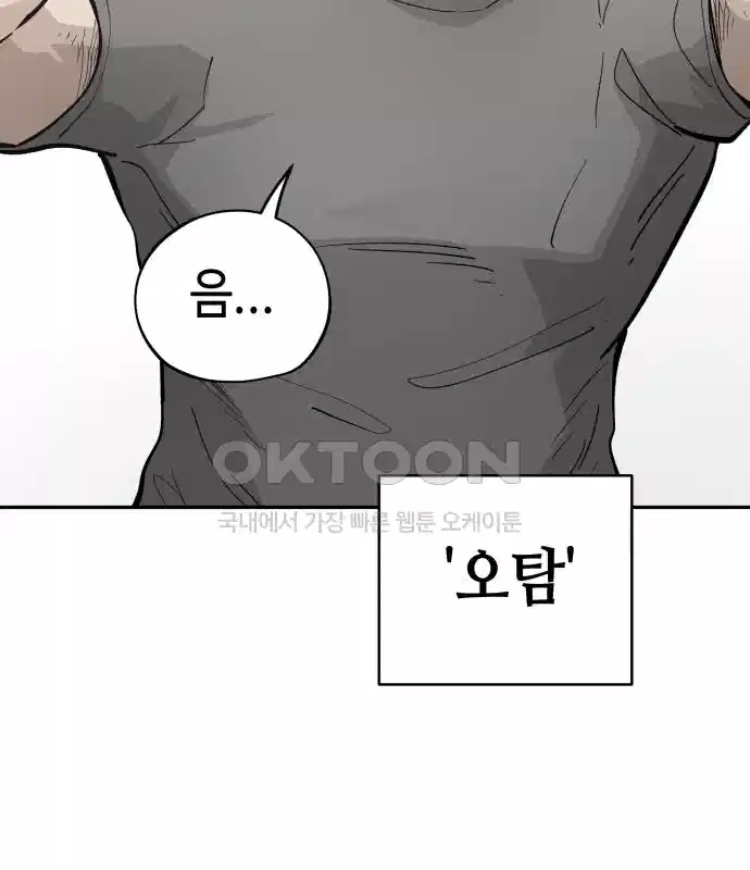 세기말 데빌 45화 추모제 (1) 19