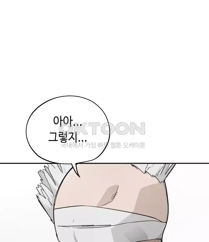 세기말 데빌 45화 추모제 (1) 22