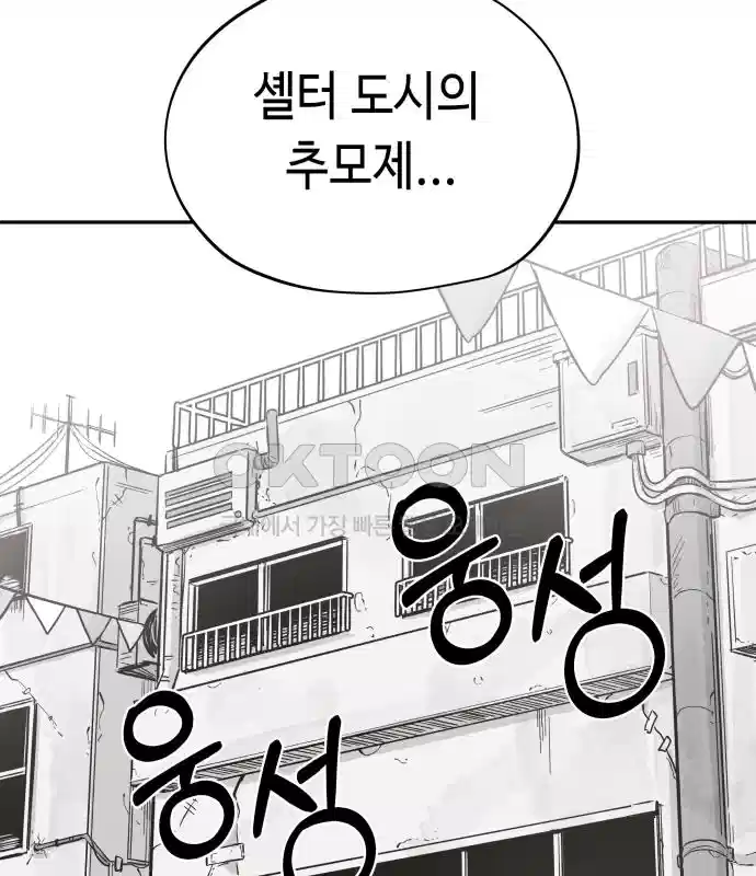 세기말 데빌 45화 추모제 (1) 24