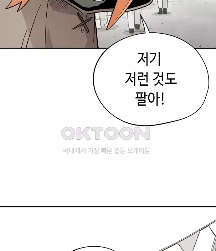 세기말 데빌 45화 추모제 (1) 30