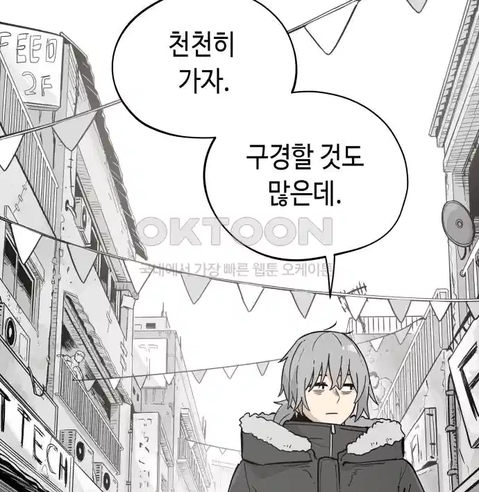 세기말 데빌 45화 추모제 (1) 31