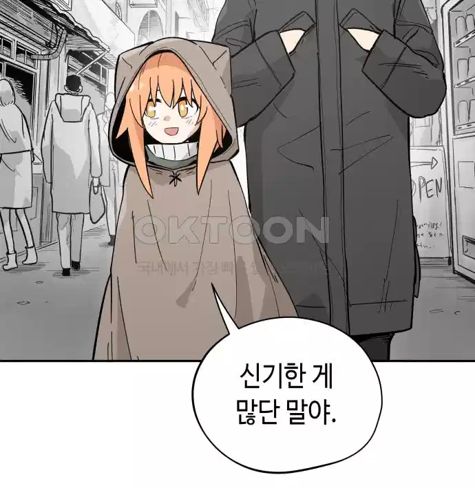 세기말 데빌 45화 추모제 (1) 32