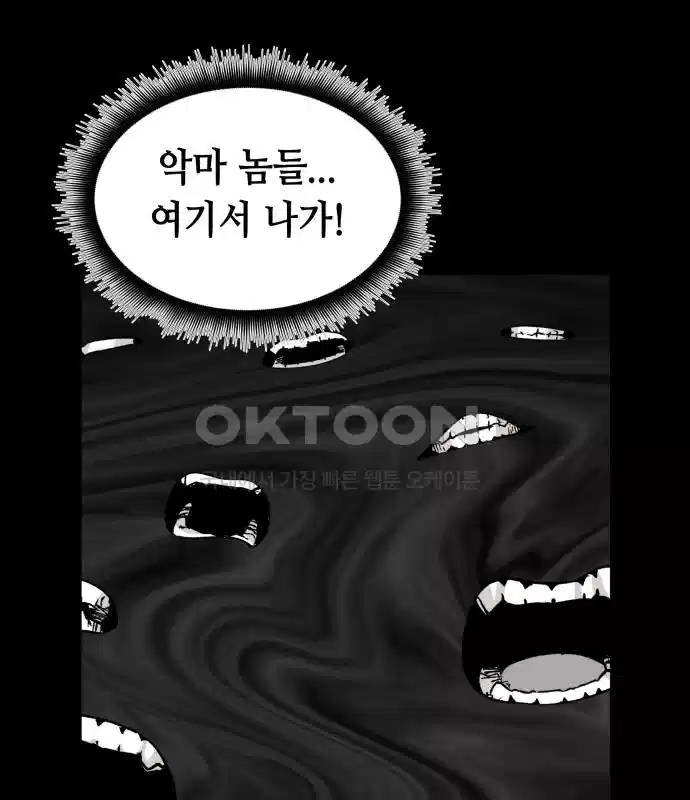 세기말 데빌 55화 대사제 (5) 1