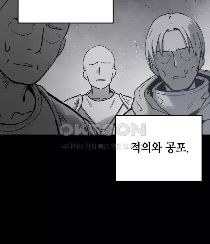 세기말 데빌 55화 대사제 (5) 5