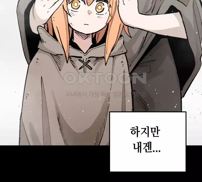 세기말 데빌 55화 대사제 (5) 10