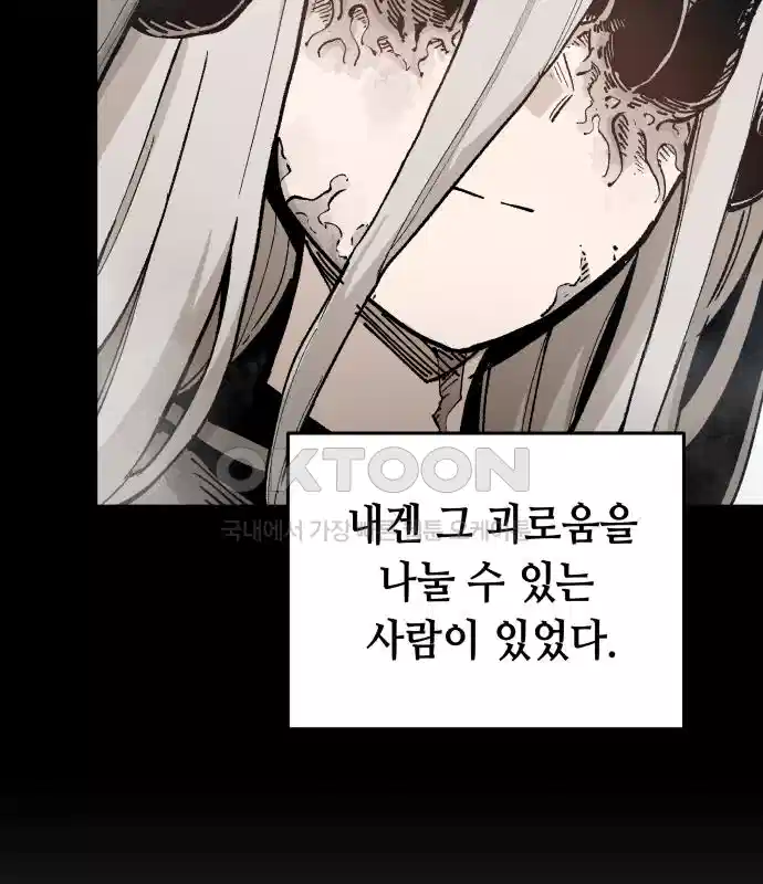 세기말 데빌 55화 대사제 (5) 13