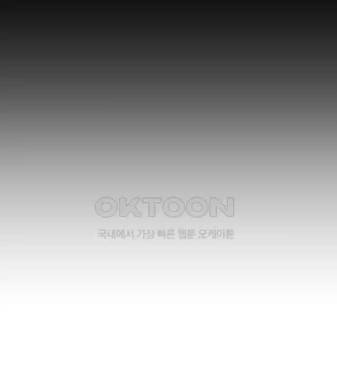 세기말 데빌 55화 대사제 (5) 14