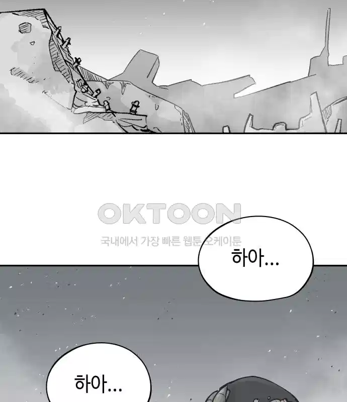 세기말 데빌 55화 대사제 (5) 18