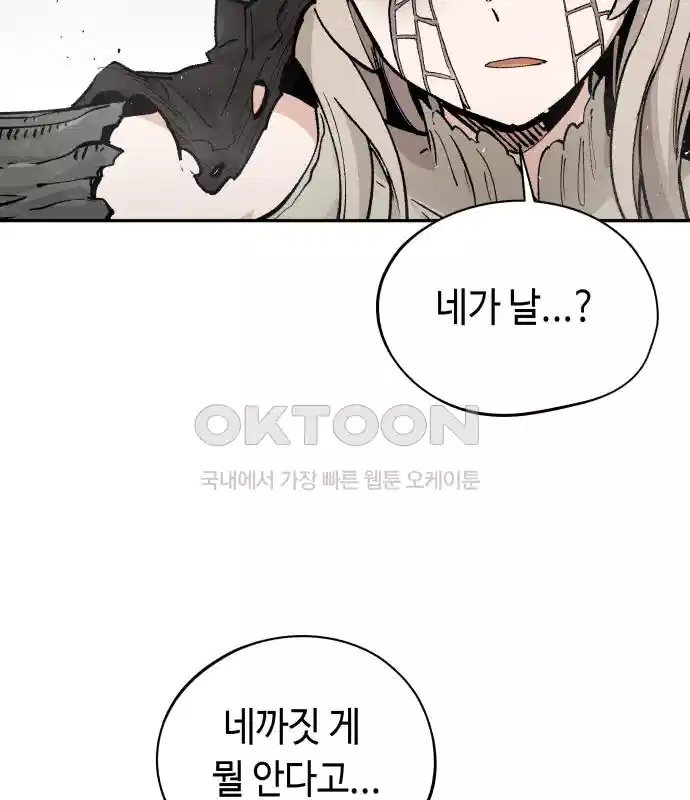 세기말 데빌 55화 대사제 (5) 21