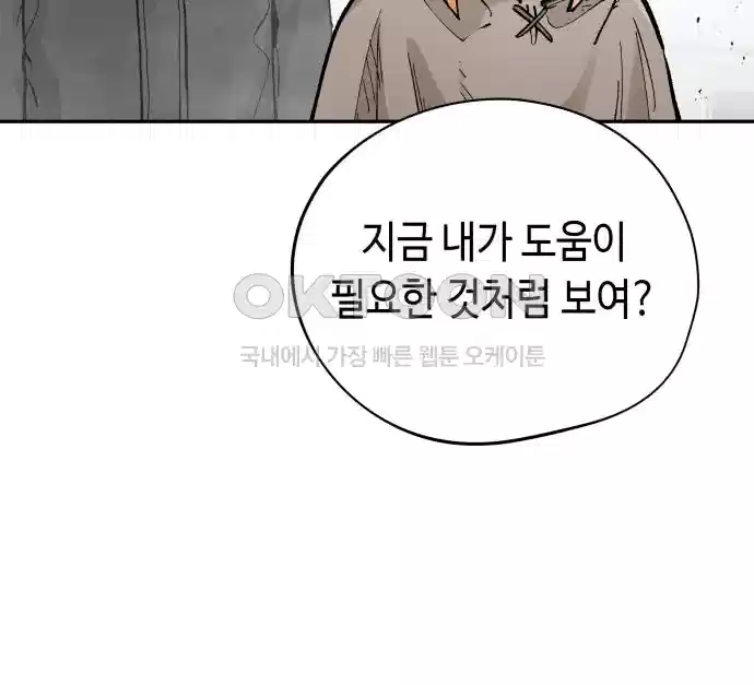 세기말 데빌 55화 대사제 (5) 23