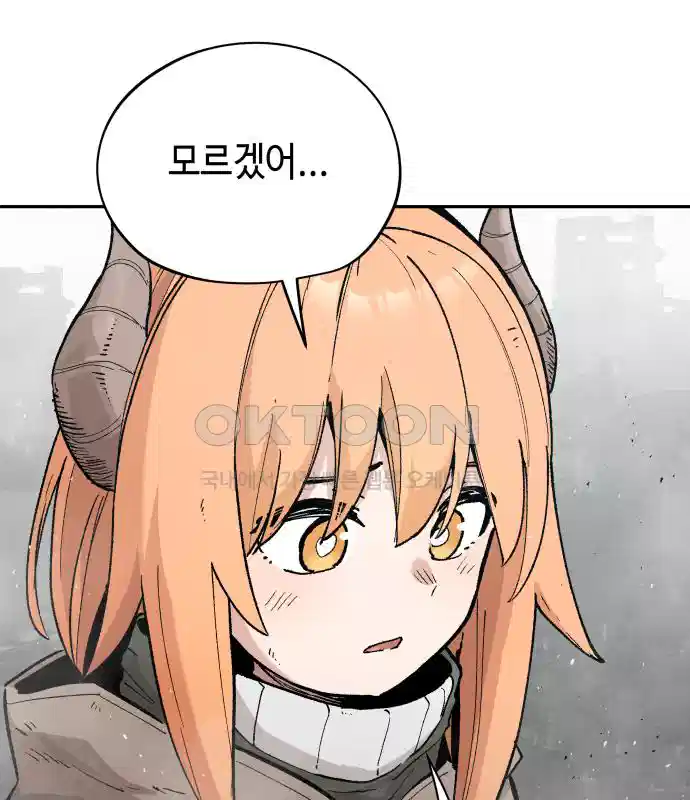 세기말 데빌 55화 대사제 (5) 24