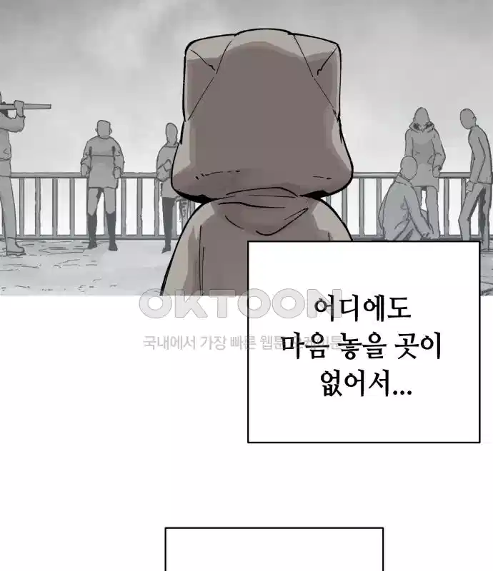 세기말 데빌 55화 대사제 (5) 26