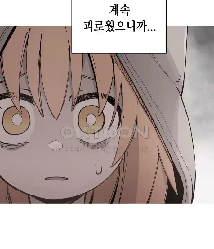 세기말 데빌 55화 대사제 (5) 27