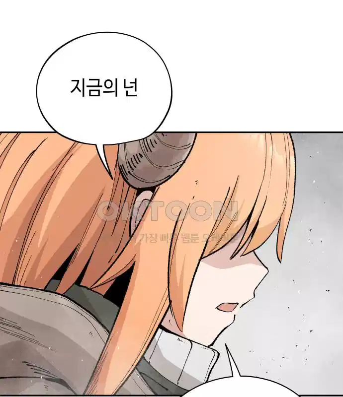 세기말 데빌 55화 대사제 (5) 28
