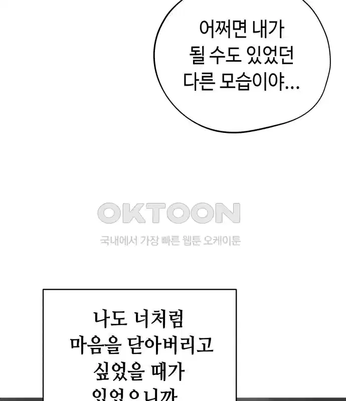 세기말 데빌 55화 대사제 (5) 29