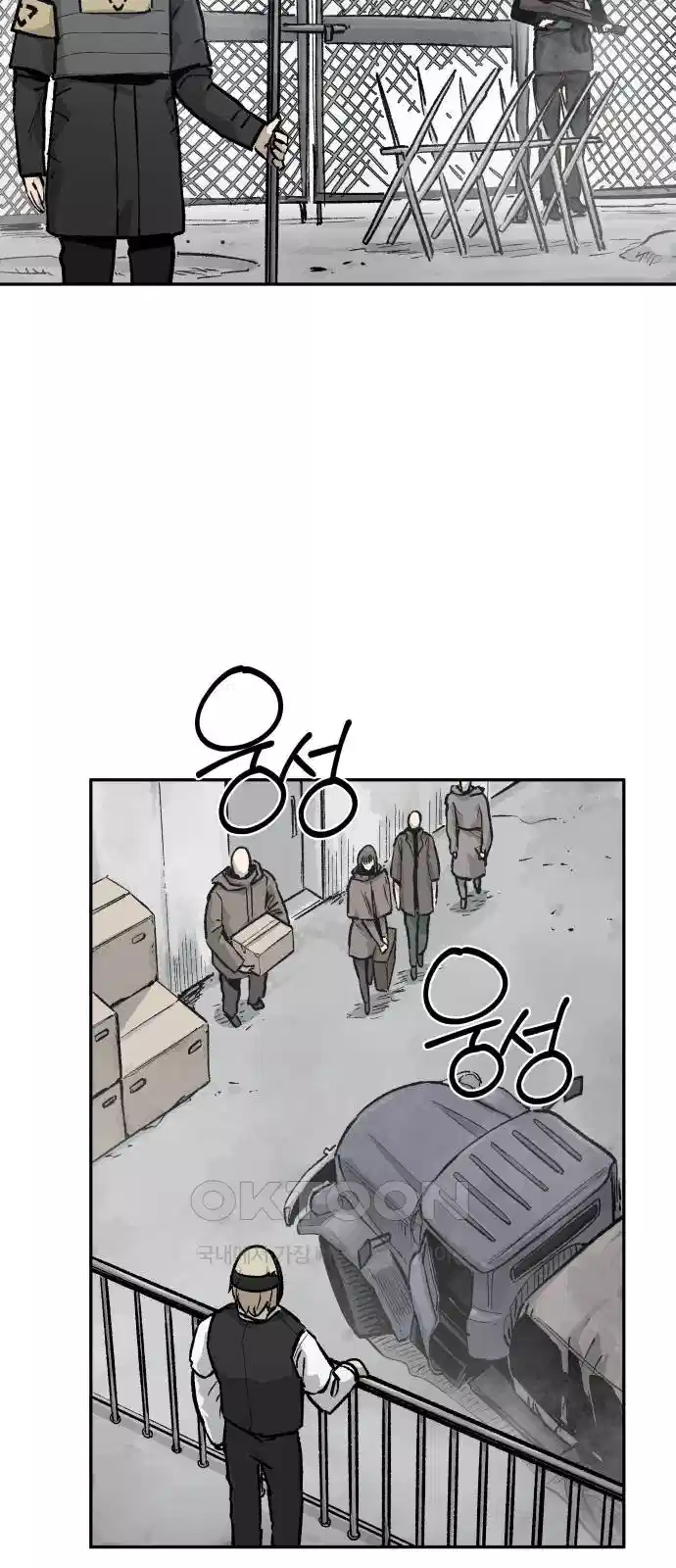 세기말 데빌 65화 무녀와 쿠우가 (1) 3