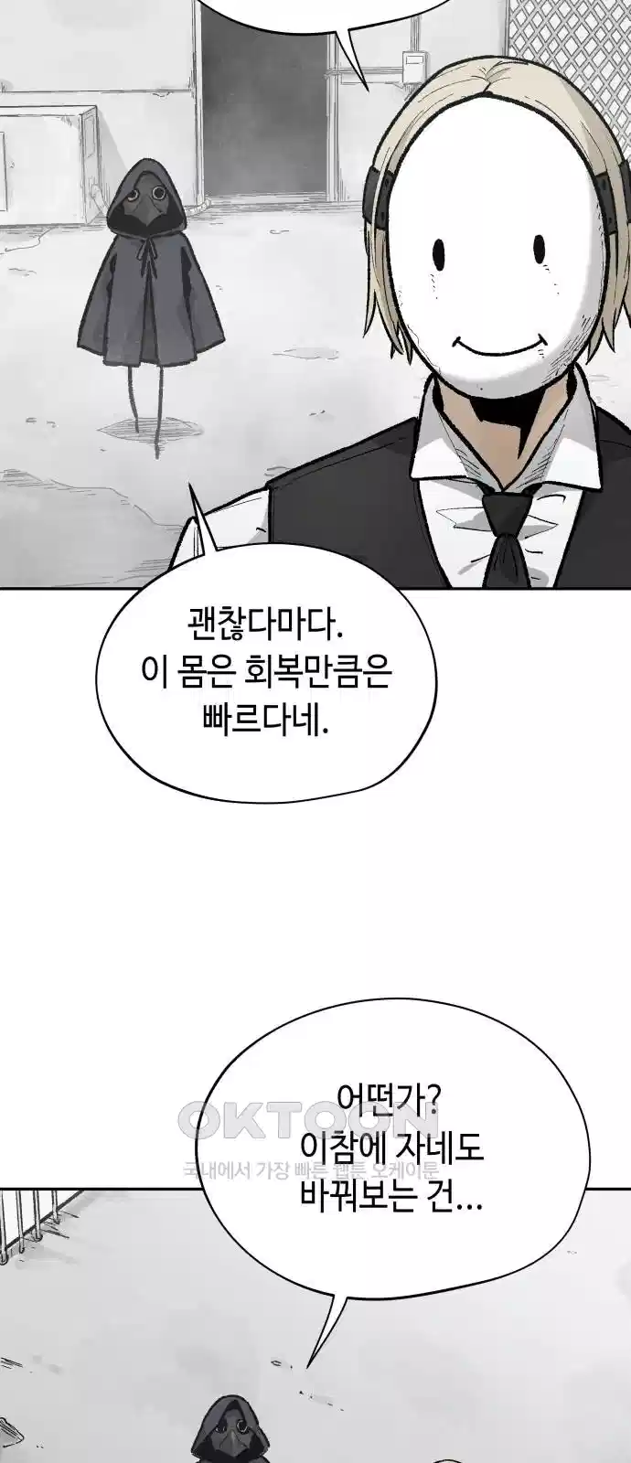 세기말 데빌 65화 무녀와 쿠우가 (1) 5