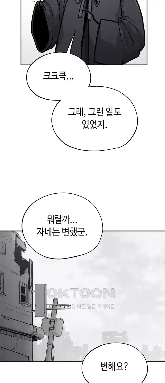 세기말 데빌 65화 무녀와 쿠우가 (1) 7