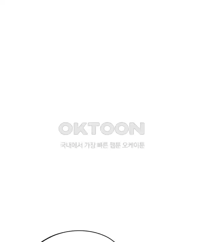 세기말 데빌 75화 헌터 마리아 (3) 3