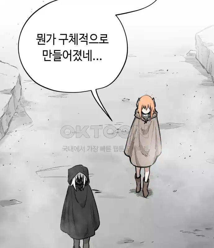 세기말 데빌 75화 헌터 마리아 (3) 6