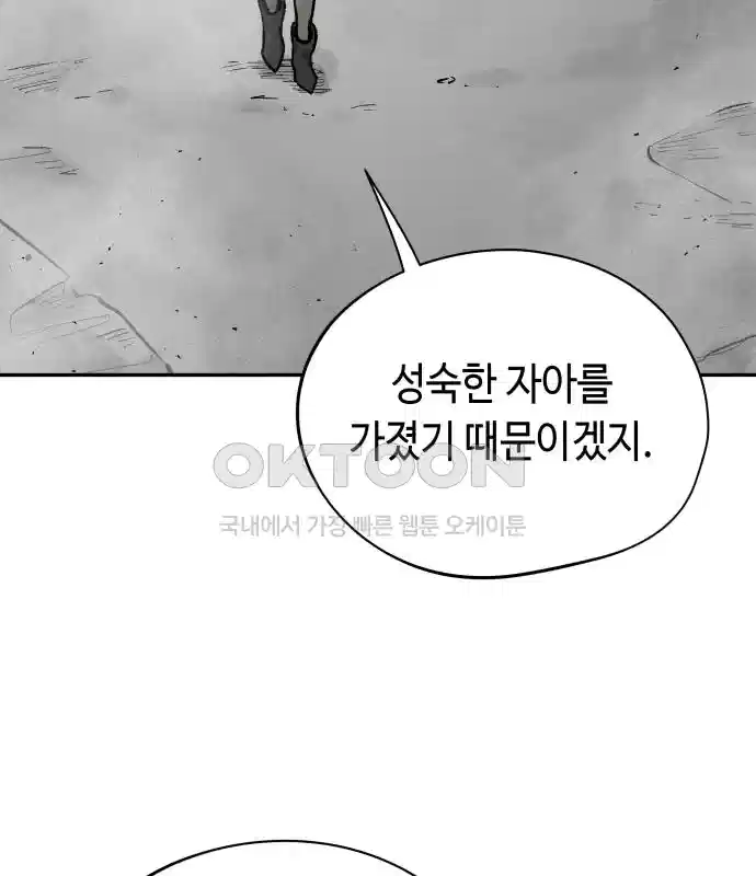 세기말 데빌 75화 헌터 마리아 (3) 7