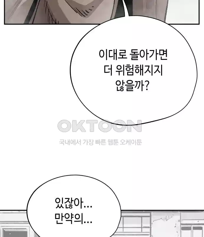 세기말 데빌 75화 헌터 마리아 (3) 13