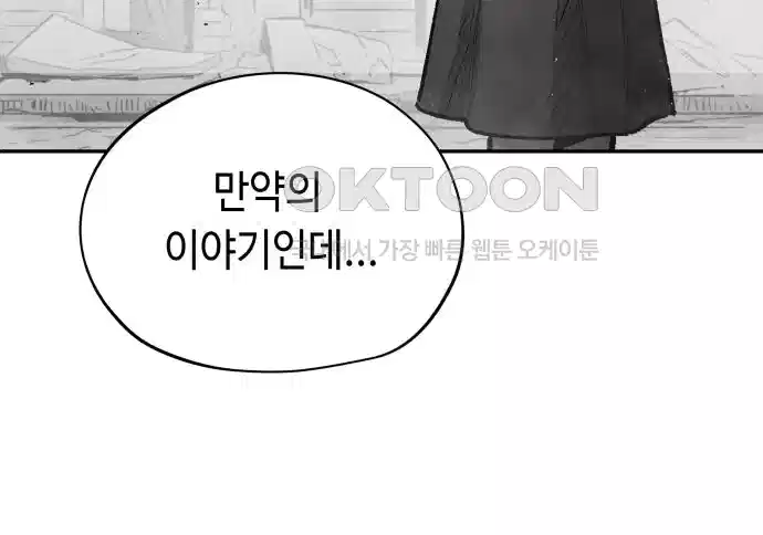 세기말 데빌 75화 헌터 마리아 (3) 15