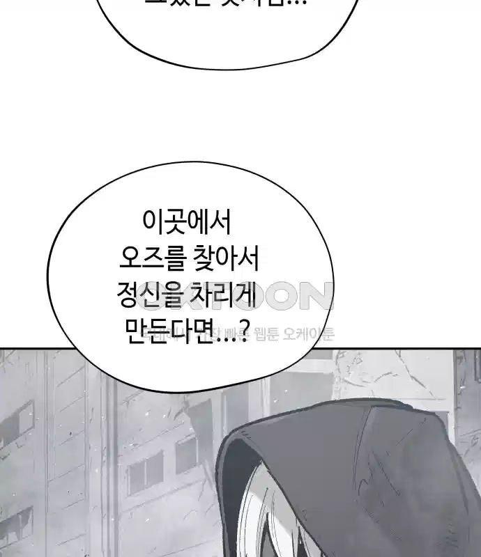 세기말 데빌 75화 헌터 마리아 (3) 18