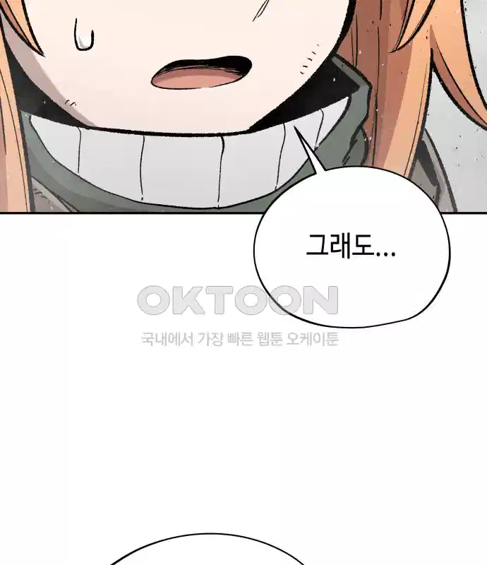세기말 데빌 75화 헌터 마리아 (3) 21