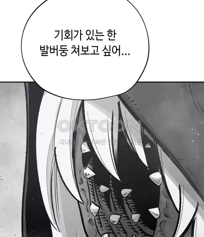 세기말 데빌 75화 헌터 마리아 (3) 22