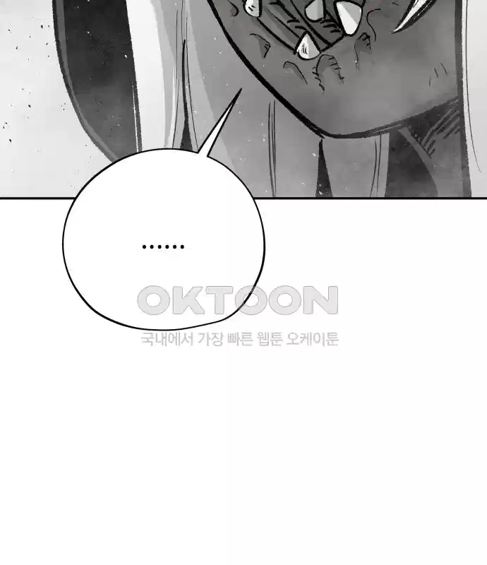 세기말 데빌 75화 헌터 마리아 (3) 23