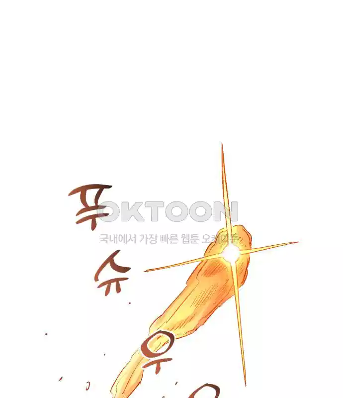 세기말 데빌 75화 헌터 마리아 (3) 24