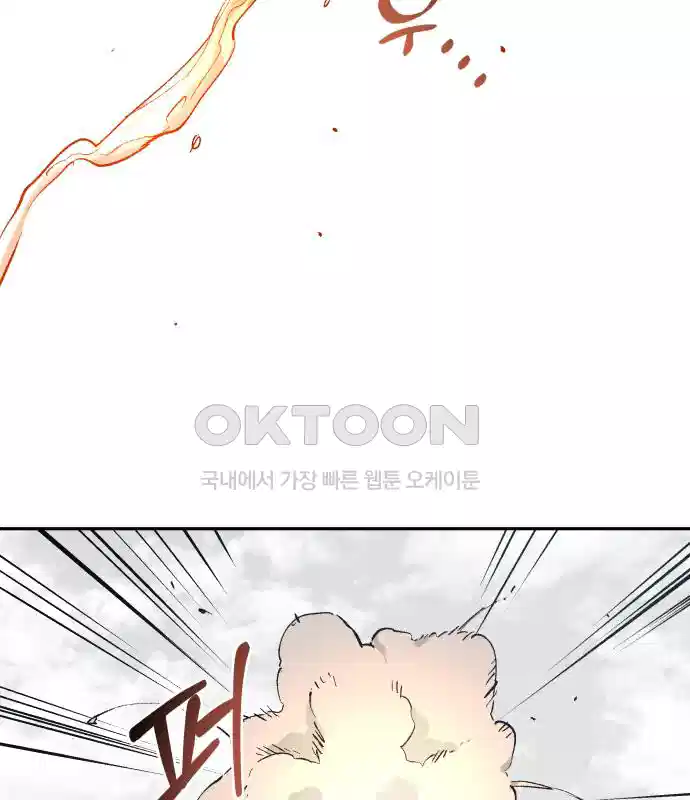 세기말 데빌 75화 헌터 마리아 (3) 25