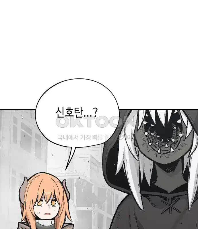 세기말 데빌 75화 헌터 마리아 (3) 28