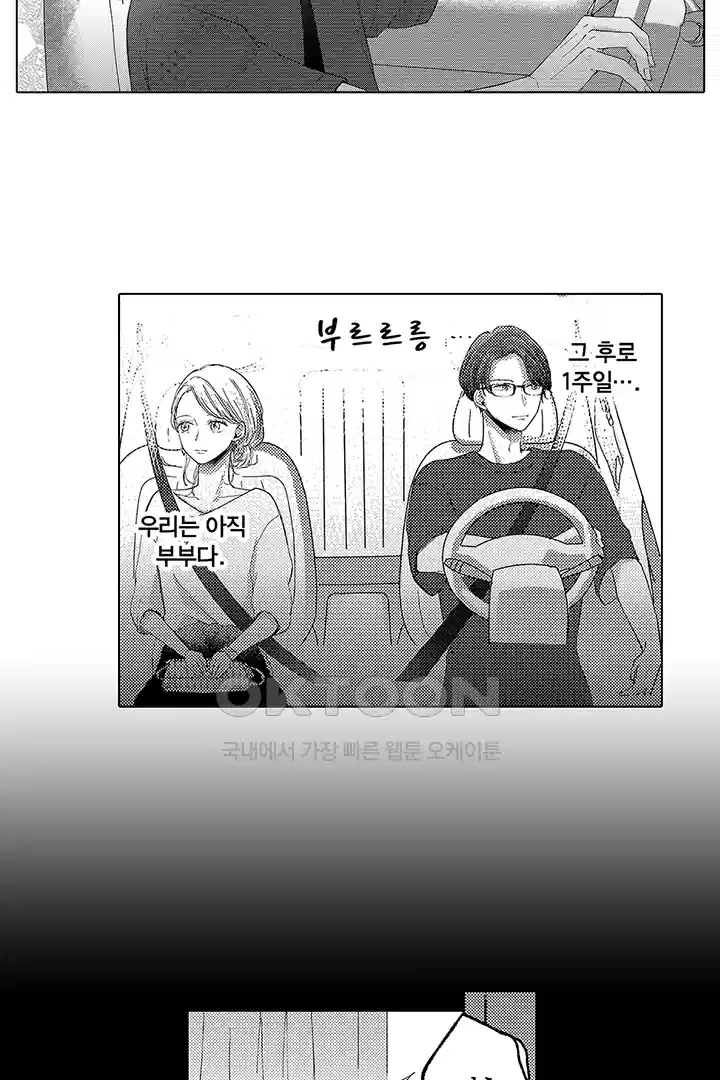[레드툰] 몸이 사랑하는 계약 결혼 3화 4