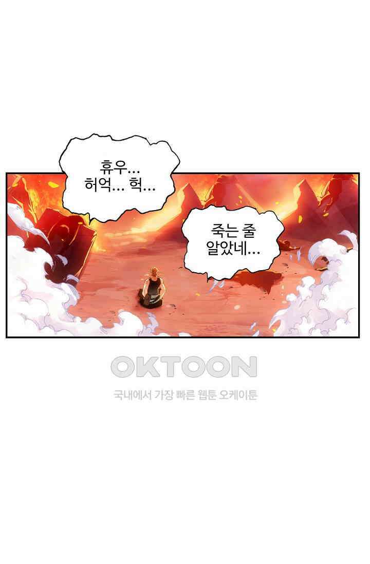 카드 마스터 52화 1