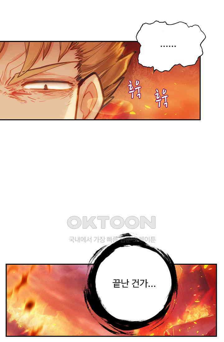 카드 마스터 52화 2